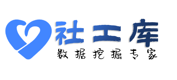 X-ray社工库骏德会酒店开房记录